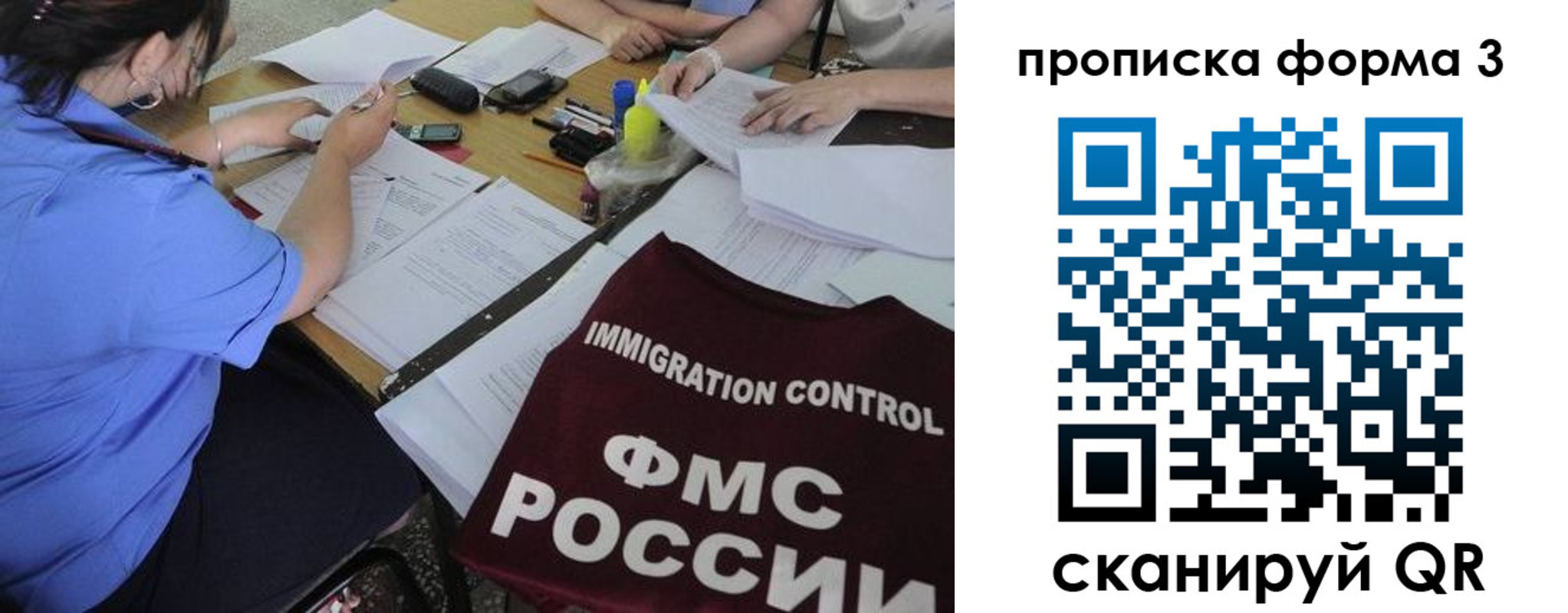 прописка в Ирбите