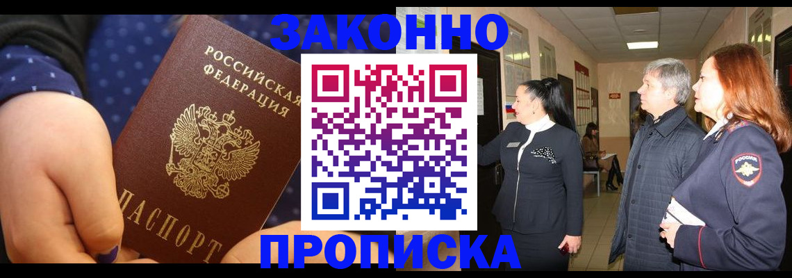 прописка иностранных граждан в Ирбите