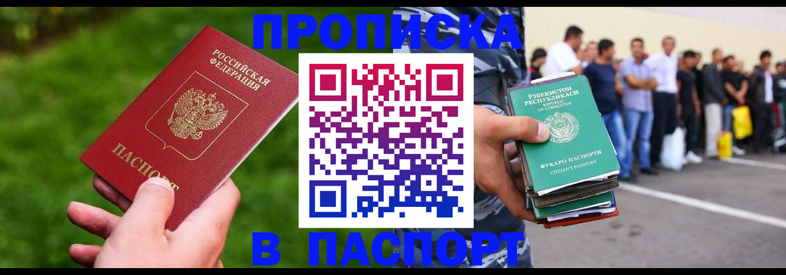 временная регистрация для всех в Ирбите