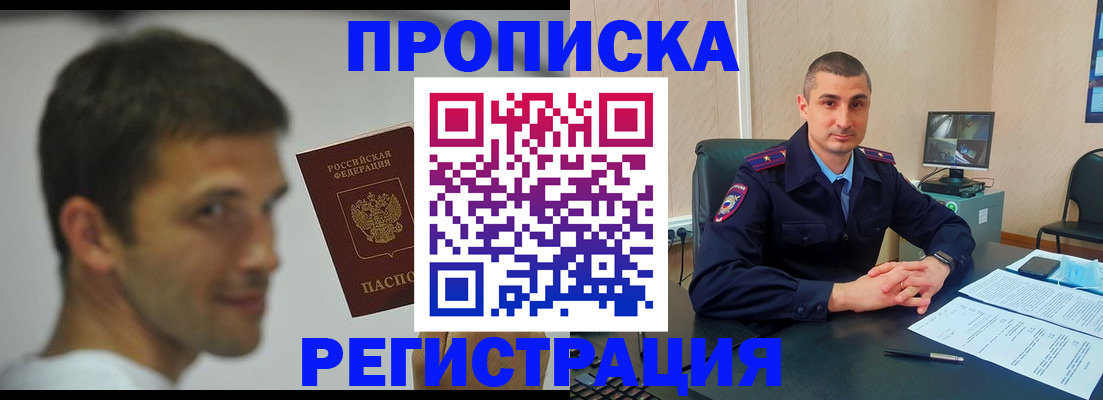 временная регистрация адрес в Ирбите