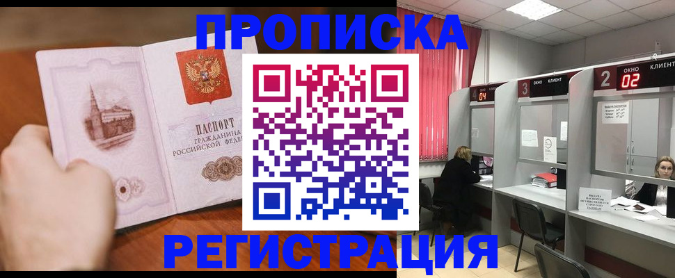 временная регистрация для школы в Ирбите