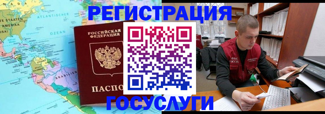временная регистрация поиск в Ирбите
