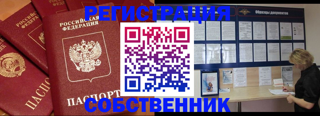 пропишу в квартире в Ирбите