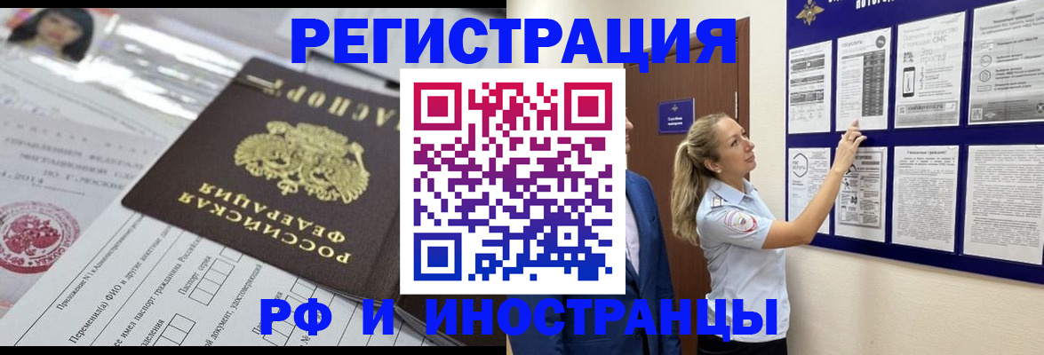 временная регистрация в Ирбите