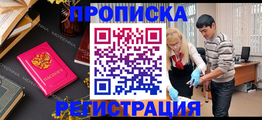 купить прописку в Ирбите